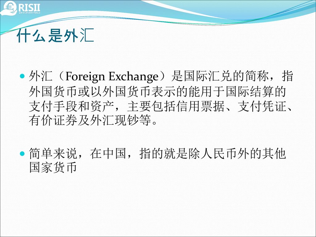 专业外汇投资 Professional foreign exchange investment